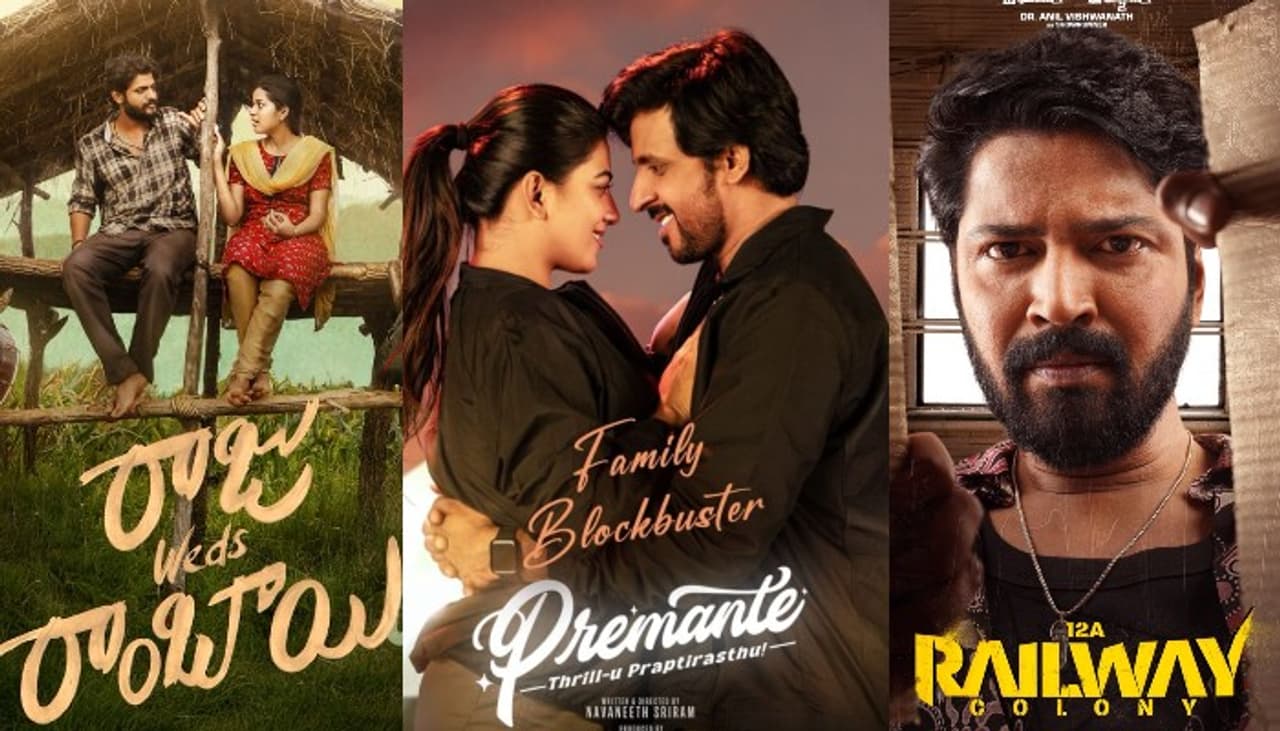 అల్లరి నరేష్‌, ప్రియదర్శిలకు రాజు వెడ్స్ రాంబాయి ఝలక్‌