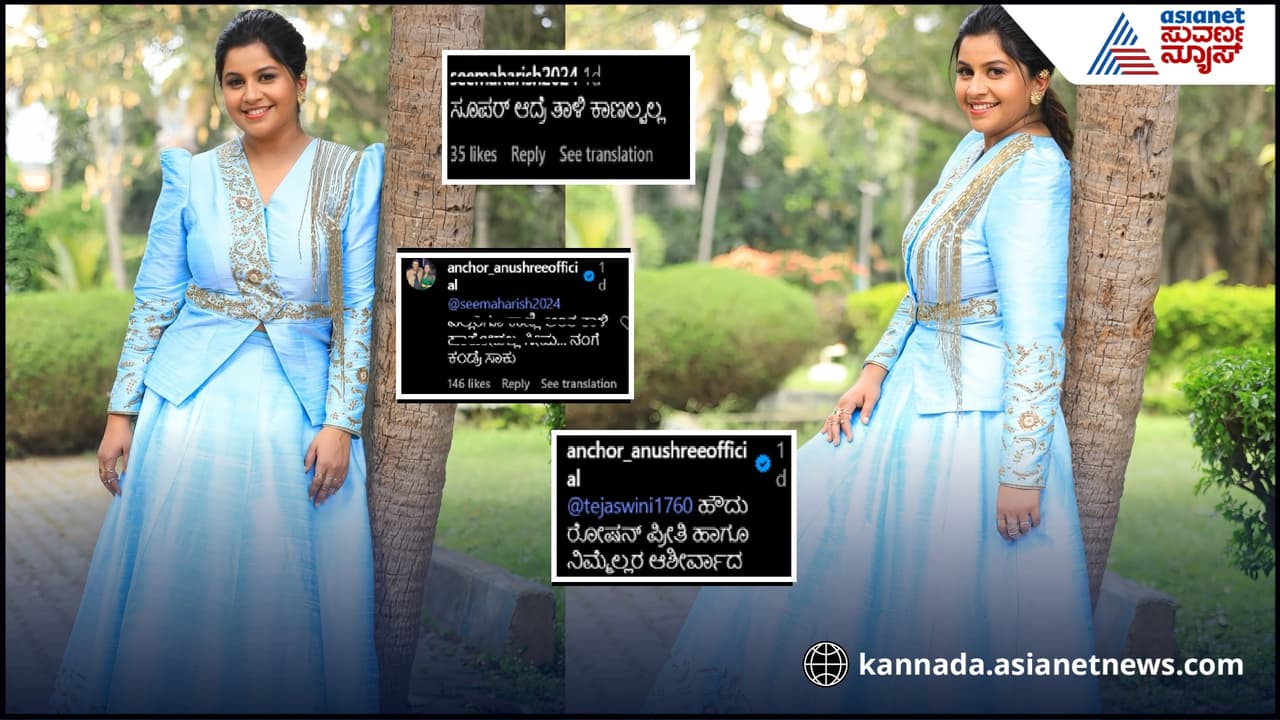 ಆಂಕರ್ ಅನುಶ್ರೀ