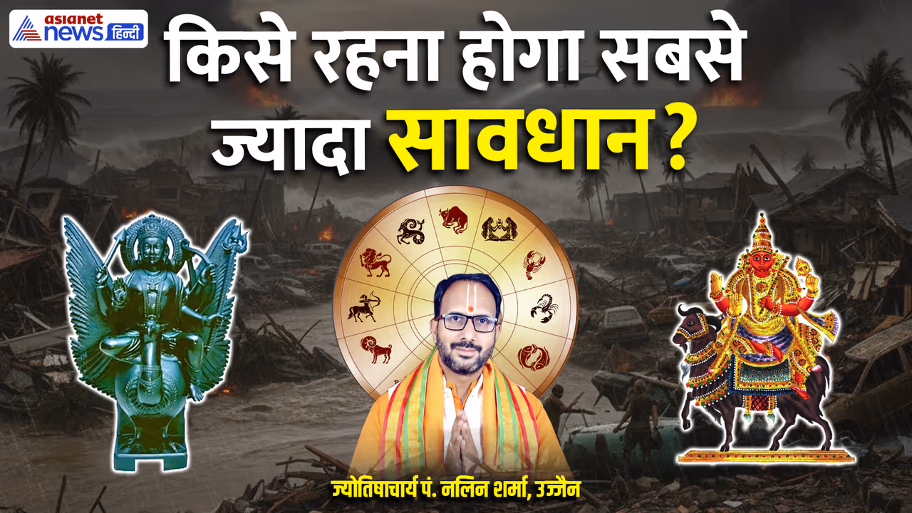 7 दिसंबर से बनेगा शनि मंगल का दृष्टि संबंध