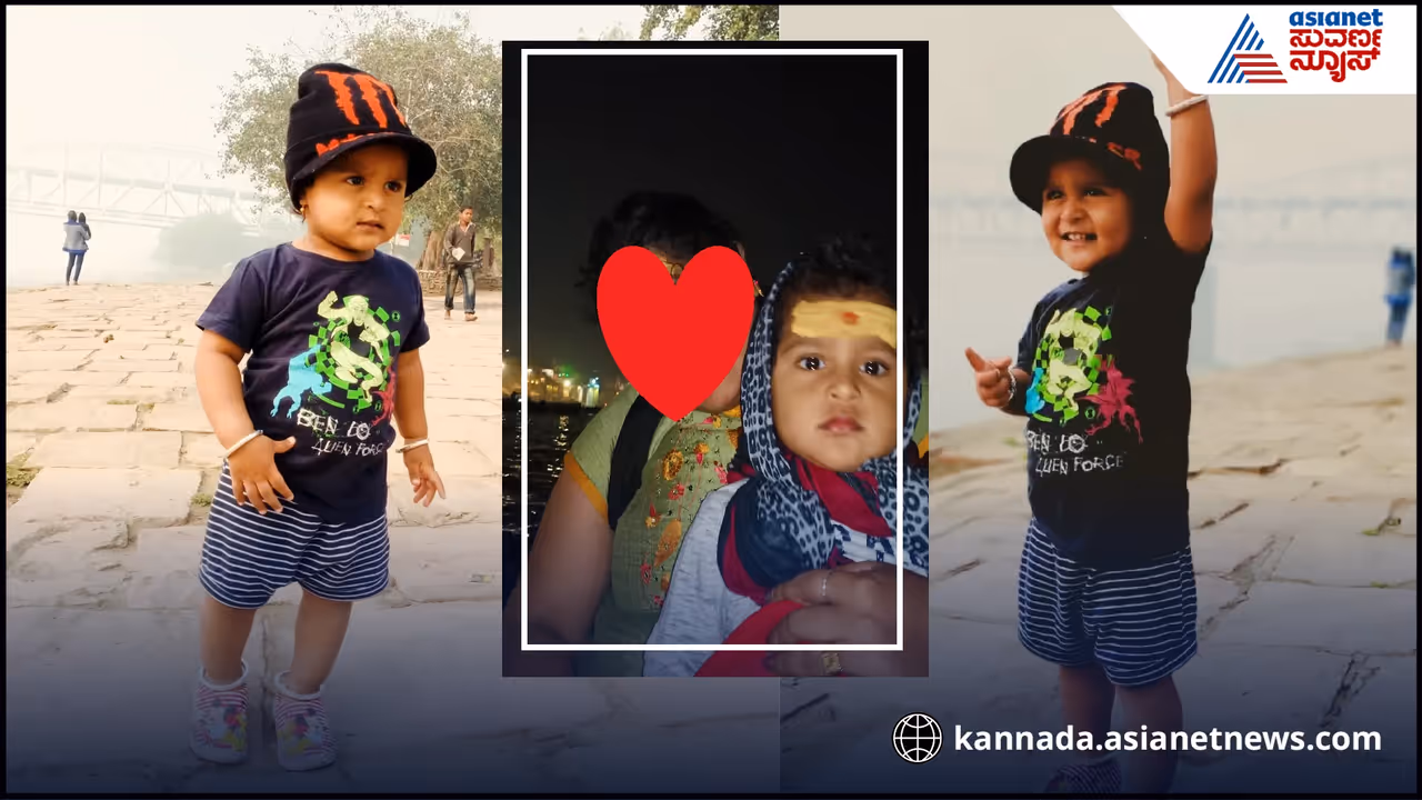 ಯಾರು ಈ ಮಗು?