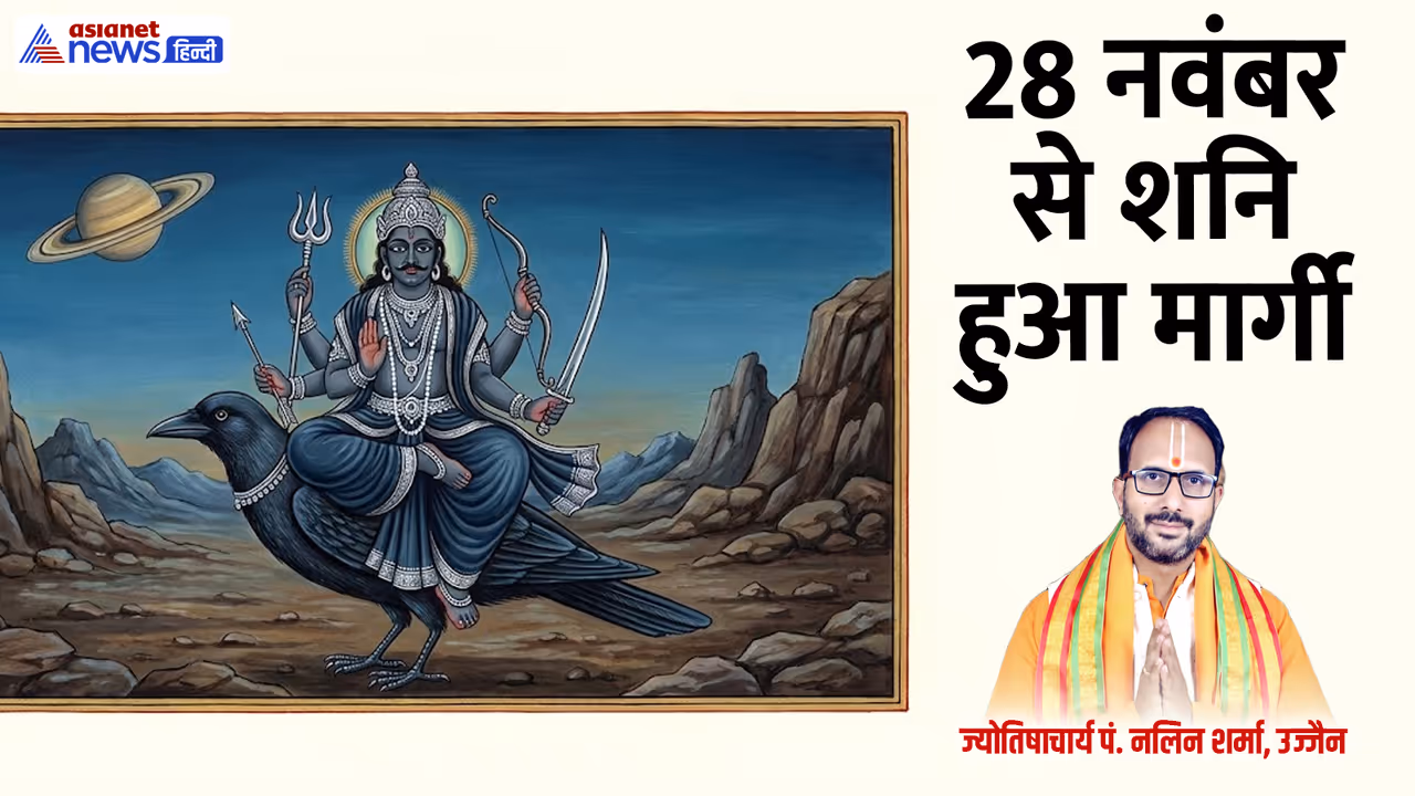 किन राशियों पर शनि की साढ़ेसाती और ढैय्या?