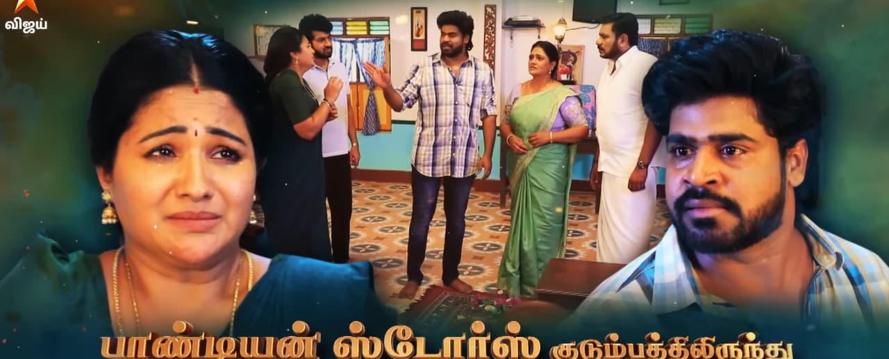 பாண்டியன் ஸ்டோர்ஸ் 2 சீரியல் இந்த வார புரோமோ வீடியோ பாண்டியன் ஸ்டோர்ஸ் 2 சீரியல் இந்த வார புரோமோ வீடியோ