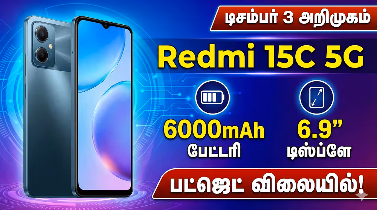 Redmi 15C 6000mAh பேட்டரி, 50MP கேமரா... டிசம்பர் 3 ல் வரும் Redmi யின் மலிவு விலை 5G போன்!