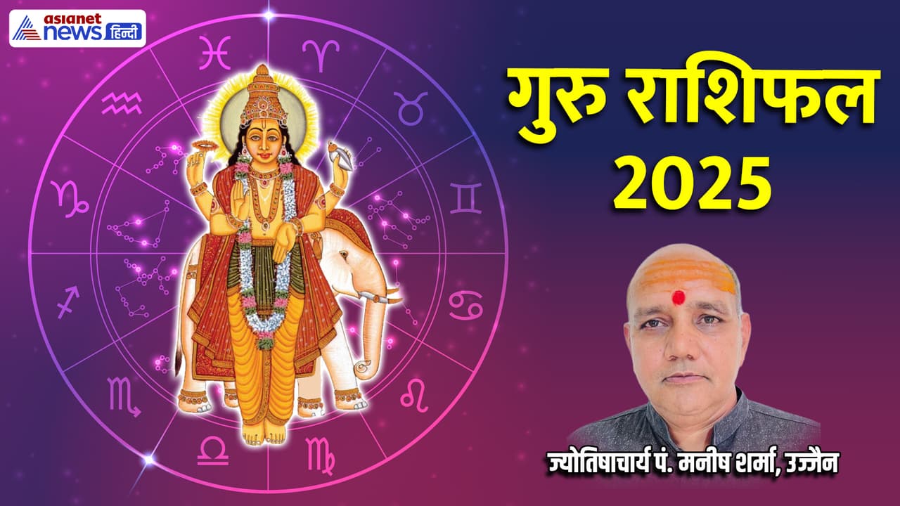 कब से कब तक मिथुन राशि में रहेगा गुरु?