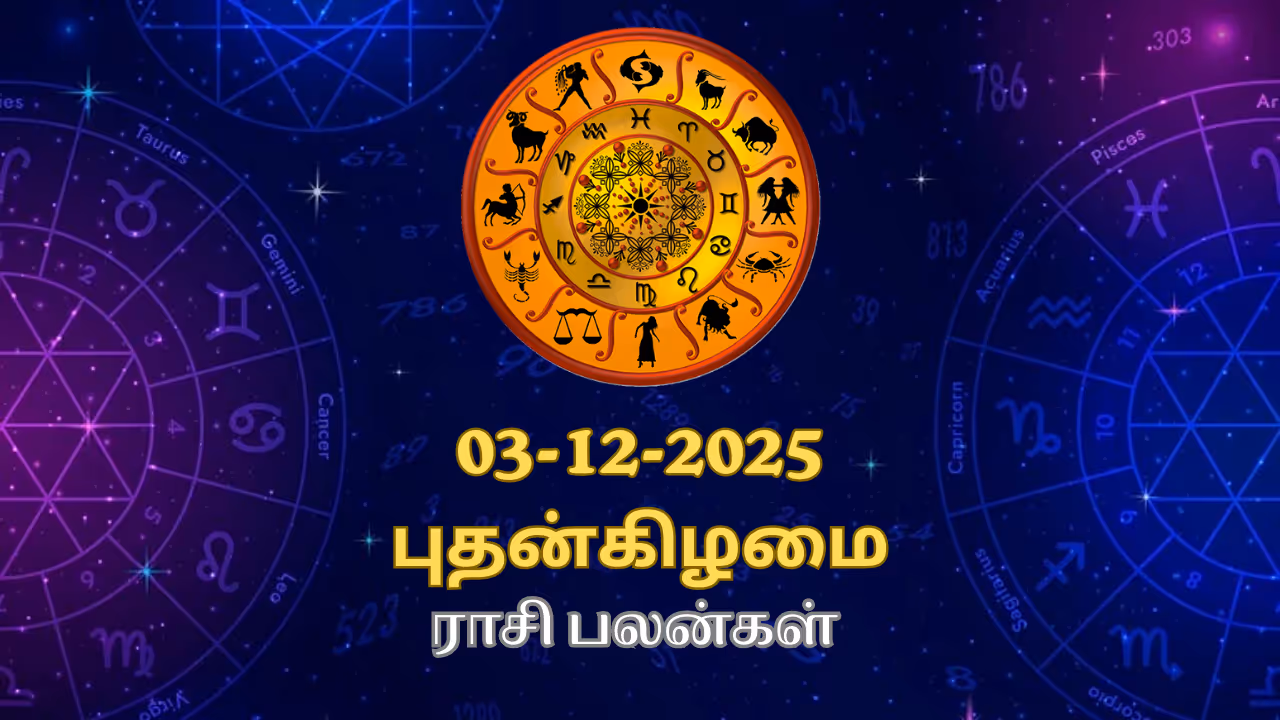 Mesham to Meenam Dec 03 Daily Rasi Palan