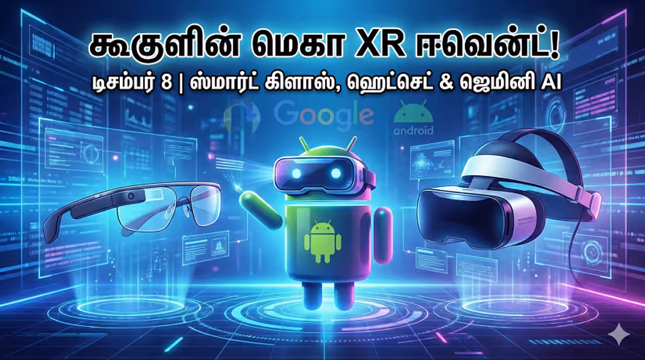 Google கண்ணாடியில் வரும் மேஜிக்!