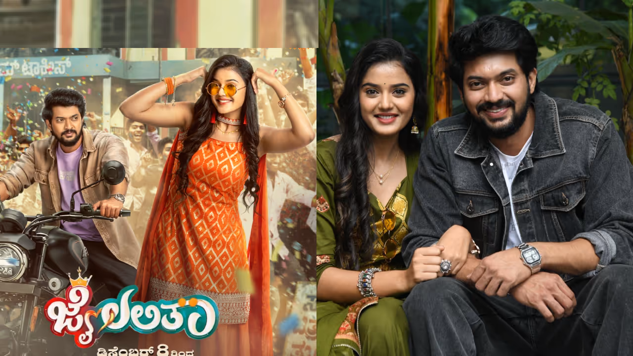 ಕಥೆ ಏನು? 