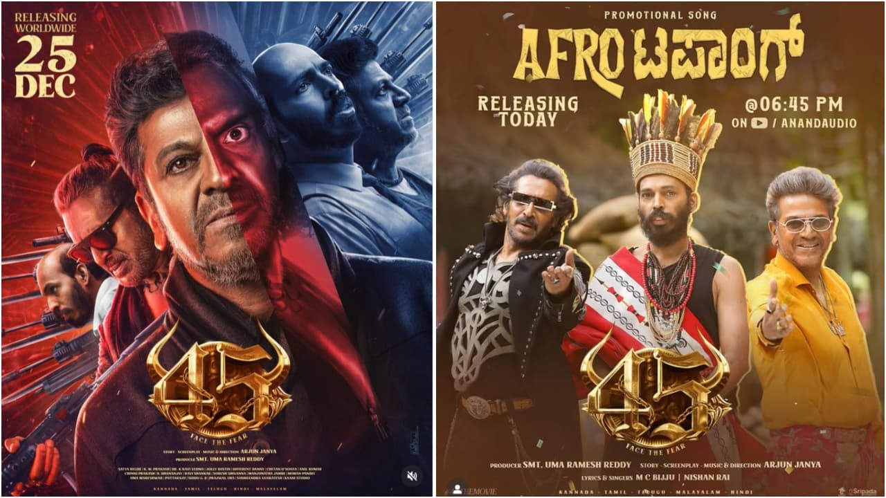 45 ಚಿತ್ರ 45 ಚಿತ್ರ