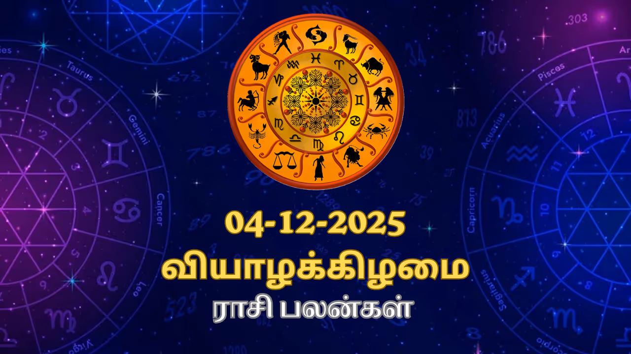 Mesham to Meenam Dec 04 Daily Rasi Palan