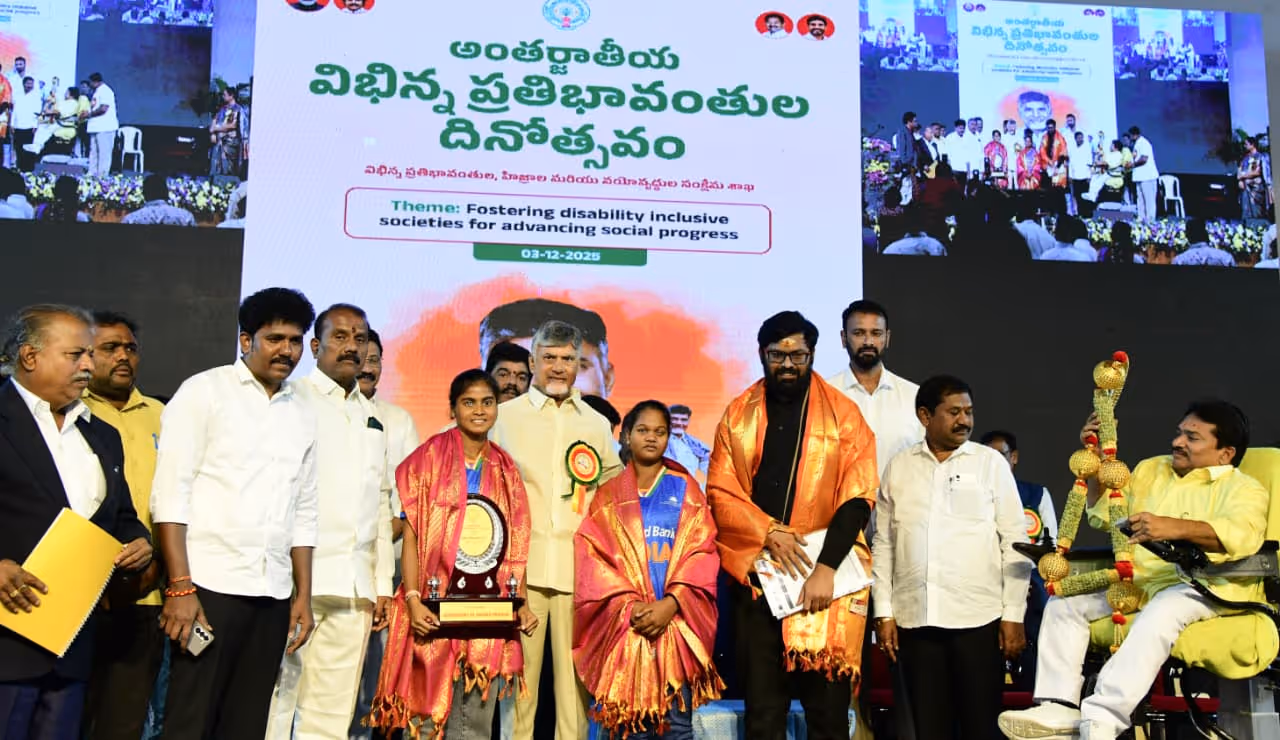విజయవాడలో ప్రపంచ దివ్యాంగుల దినోత్సవం: అంధ క్రీడాకారిణులకు సీఎం అభినందనలు