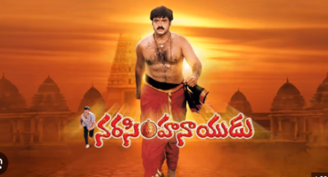 బాలయ్య `నరసింహనాయుడు`తో పోటీపడ్డ సినిమాలు
