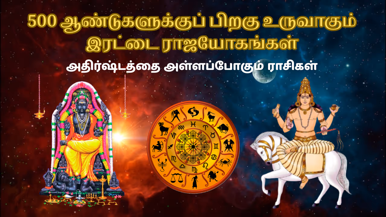 ஹன்ஸ் மற்றும் மாளவ்ய ராஜயோகம்