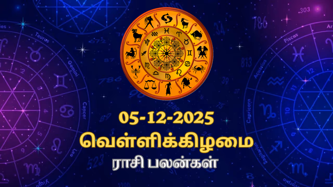 Mesham to Meenam Dec 05 Daily Rasi Palan Mesham to Meenam Dec 05 Daily Rasi Palan