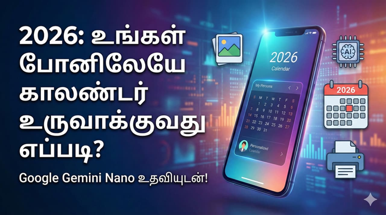 Calendar நொடியில் ரெடியாகும் பர்சனல் காலண்டர்! Calendar நொடியில் ரெடியாகும் பர்சனல் காலண்டர்!
