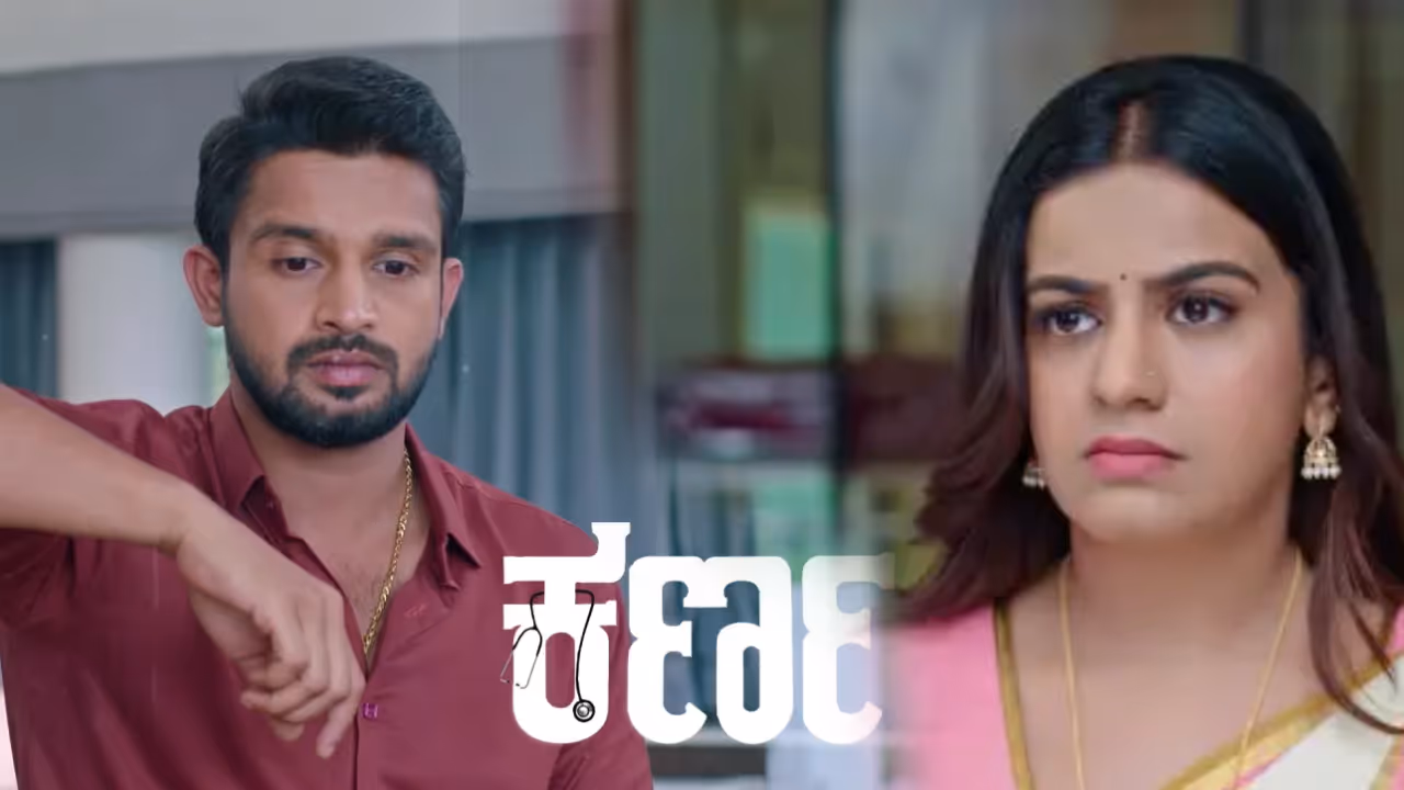 ನಿತ್ಯಾ, ಕರ್ಣ ಮದುವೆ ಆಗಲಿಲ್ಲ ನಿತ್ಯಾ, ಕರ್ಣ ಮದುವೆ ಆಗಲಿಲ್ಲ