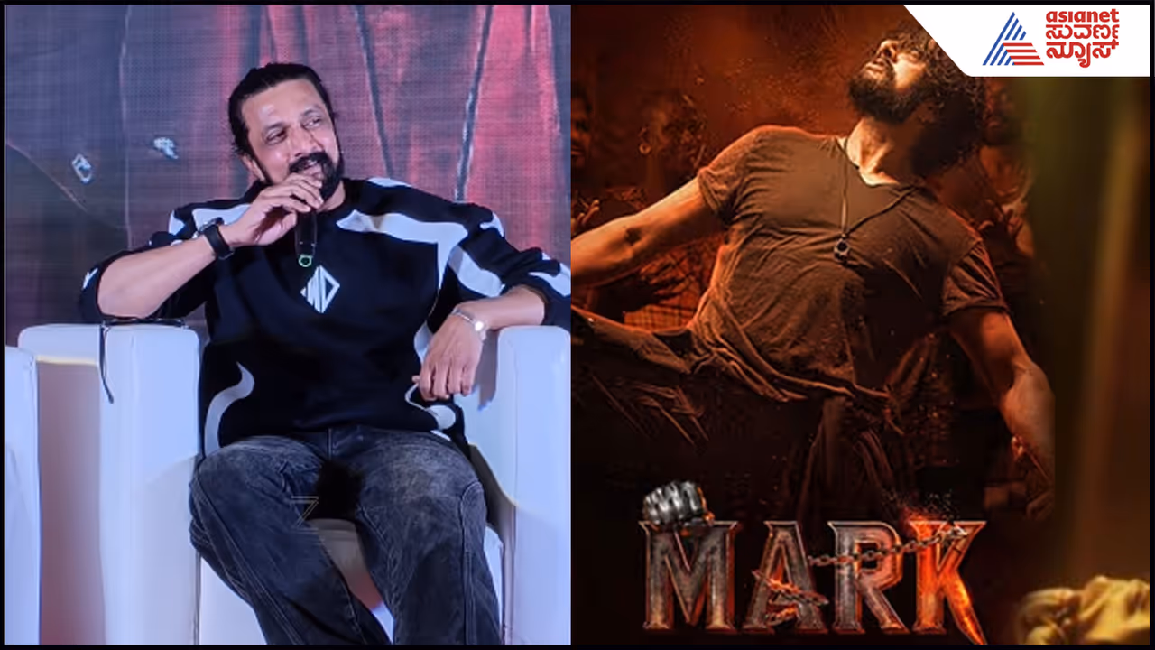 ಮಾರ್ಕ್​ ಸಿನಿಮಾ ಟ್ರೈಲರ್​