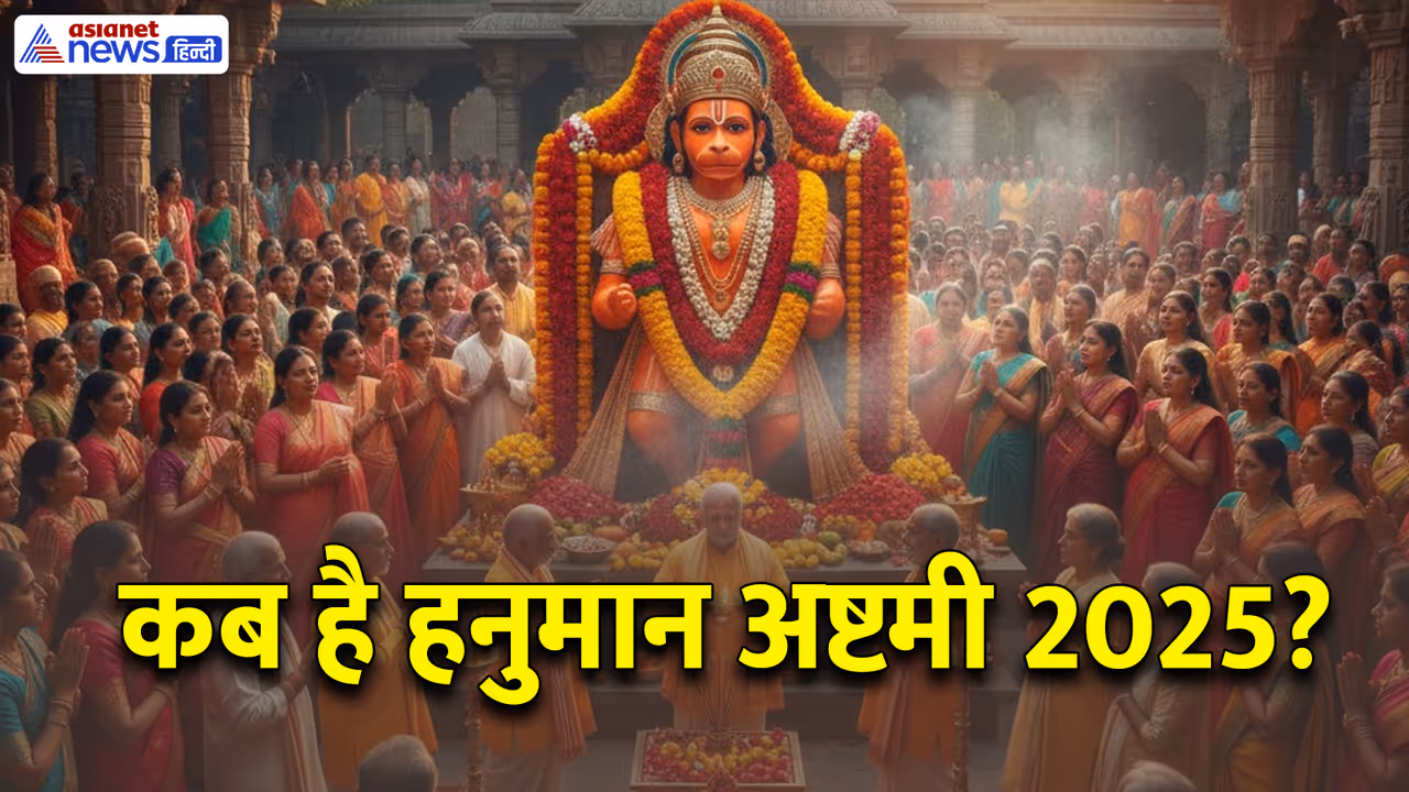 जानें हनुमानजी से जुड़ी रोचक बातें जानें हनुमानजी से जुड़ी रोचक बातें