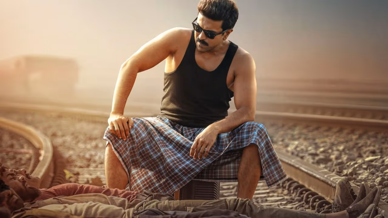 गेम चेंजर गेम चेंजर