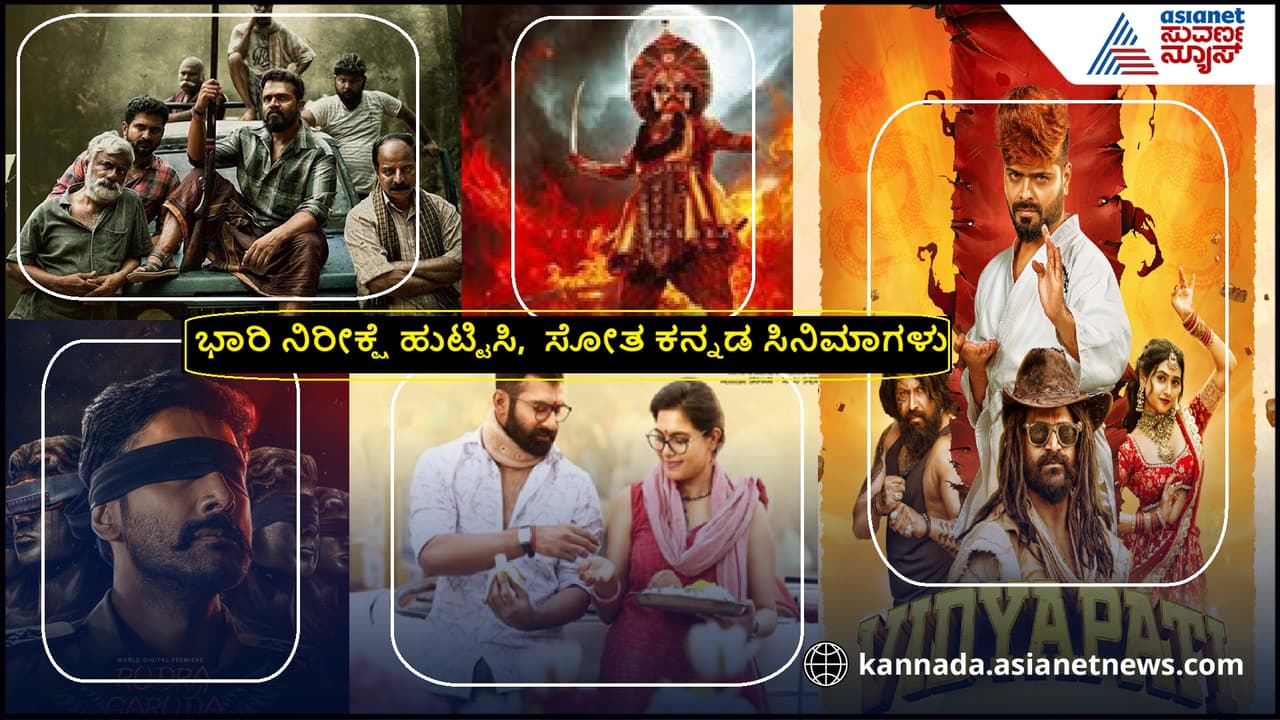 ಕನ್ನಡ ಸಿನಿಮಾಗಳು ಕನ್ನಡ ಸಿನಿಮಾಗಳು
