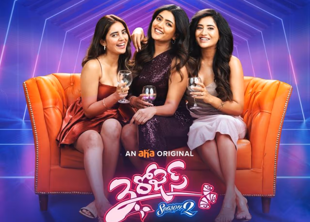 3 రోజెస్ సీజన్ 2 వెబ్ సిరీస్ రివ్యూ 3 రోజెస్ సీజన్ 2 వెబ్ సిరీస్ రివ్యూ