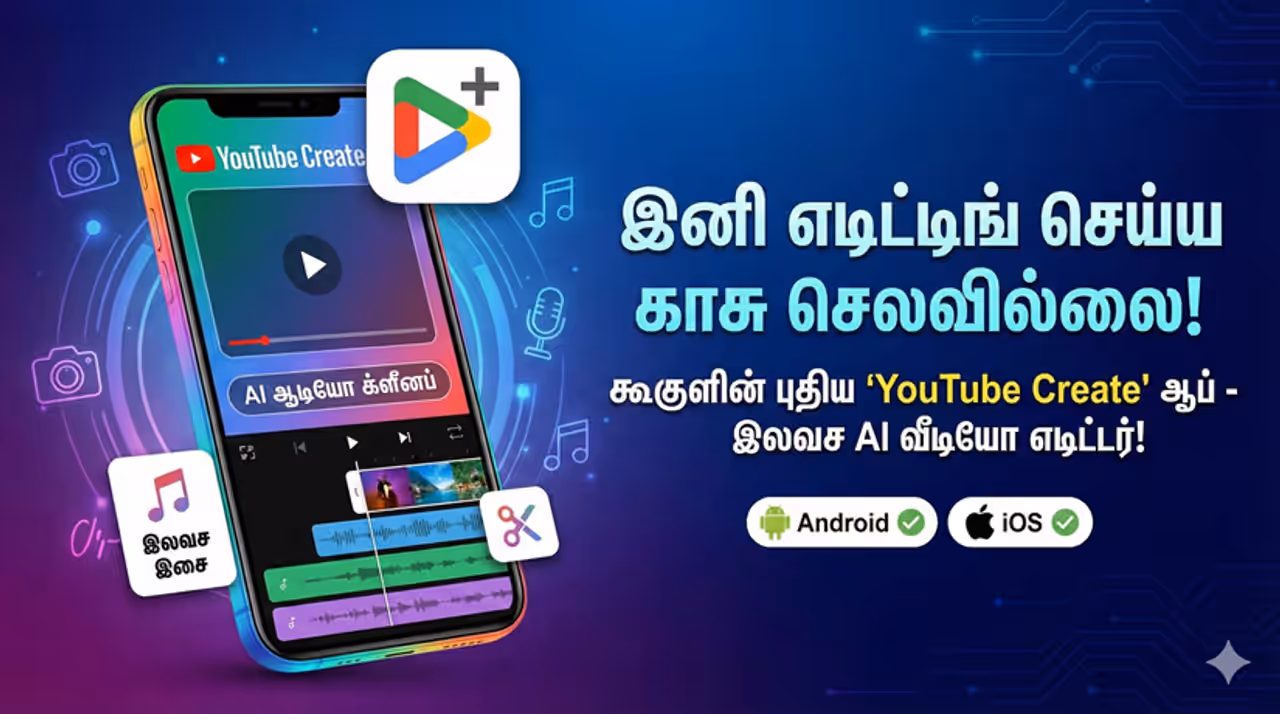 YouTube Create App YouTube Create App