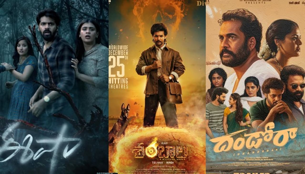 క్రిస్మస్ కానుకగా విడుదలయ్యే సినిమాలు క్రిస్మస్ కానుకగా విడుదలయ్యే సినిమాలు