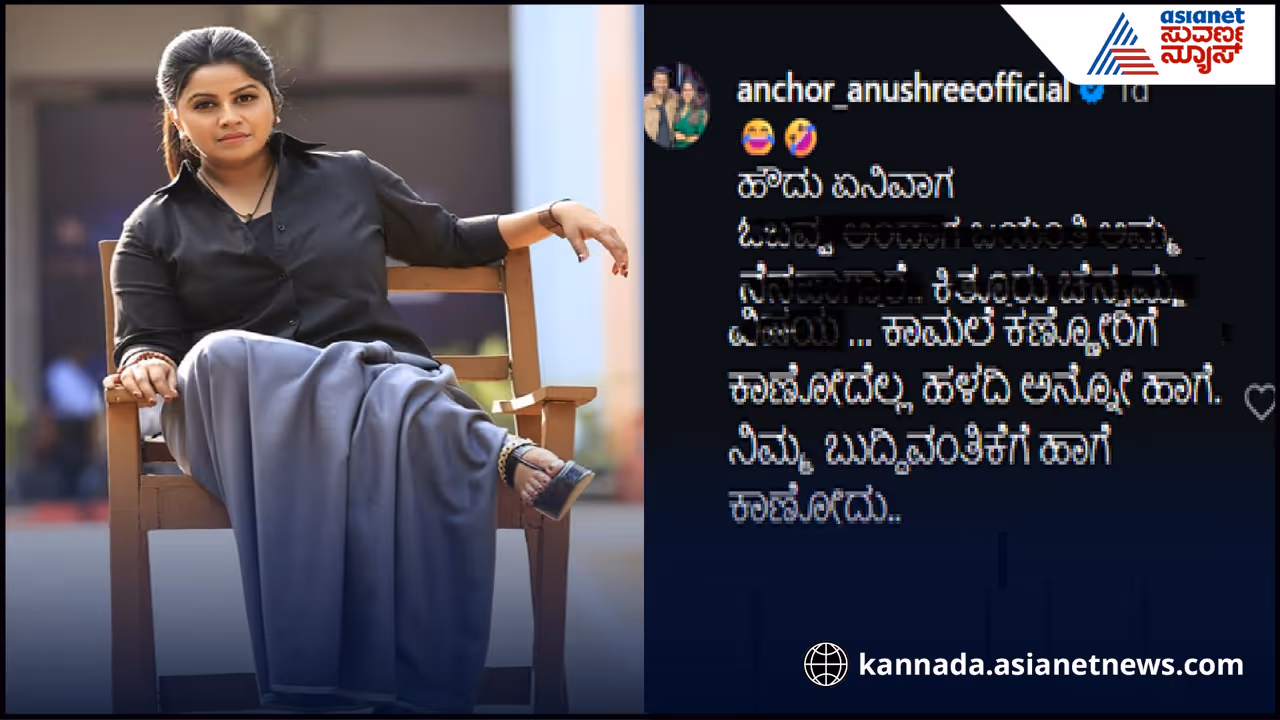 ನಿರೂಪಕಿ ಅನುಶ್ರೀ ನಿರೂಪಕಿ ಅನುಶ್ರೀ