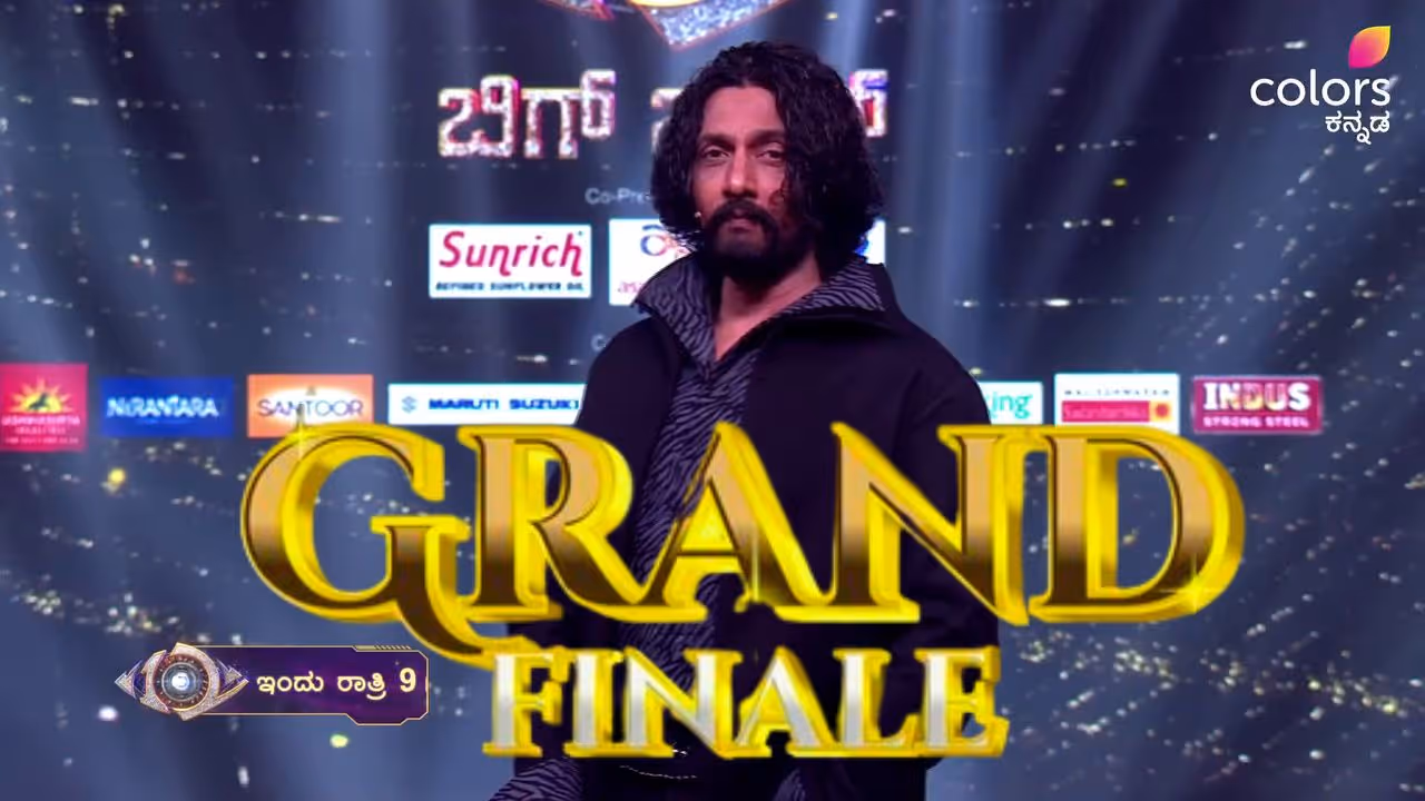 ಗ್ರ್ಯಾಂಡ್ ಫಿನಾಲೆಗೆ ಯಾವಾಗ? ಗ್ರ್ಯಾಂಡ್ ಫಿನಾಲೆಗೆ ಯಾವಾಗ?