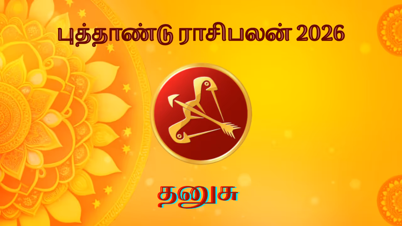 2026 Dhanusu Rasi Palan in Tamil: 2026 Dhanusu Rasi Palan in Tamil:
