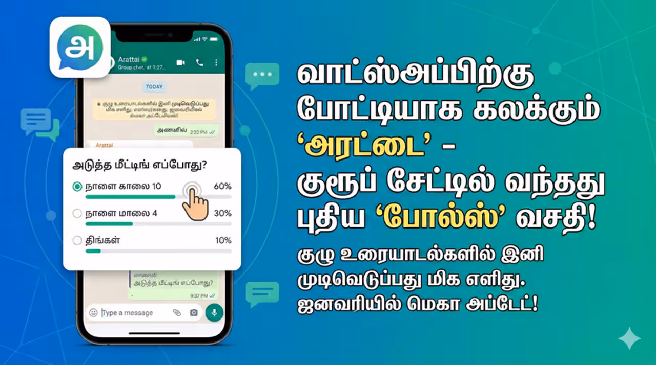 Arattai App Arattai App