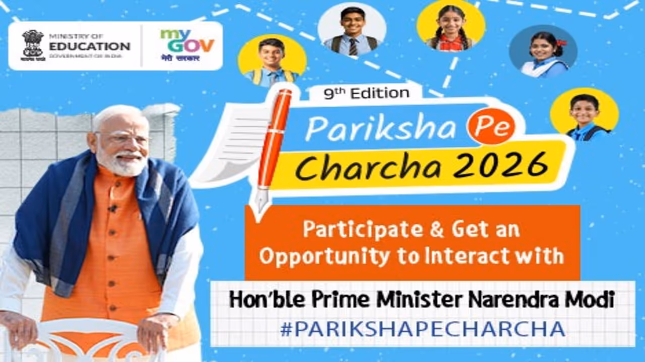 पीएम मोदी की परीक्षा पे चर्चा 2026 ने क्यों मचाया रिकॉर्ड का शोर? पीएम मोदी की परीक्षा पे चर्चा 2026 ने क्यों मचाया रिकॉर्ड का शोर?