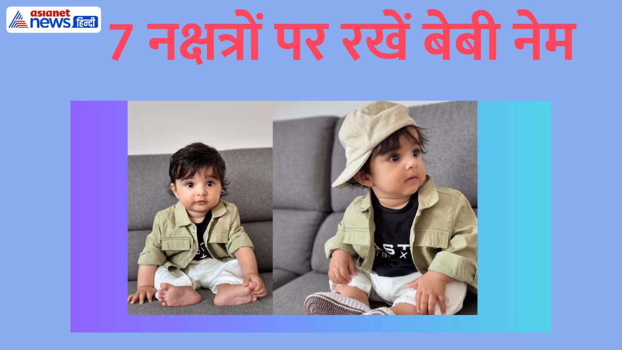 बेबी बॉय नेम्स 2026 बेबी बॉय नेम्स 2026