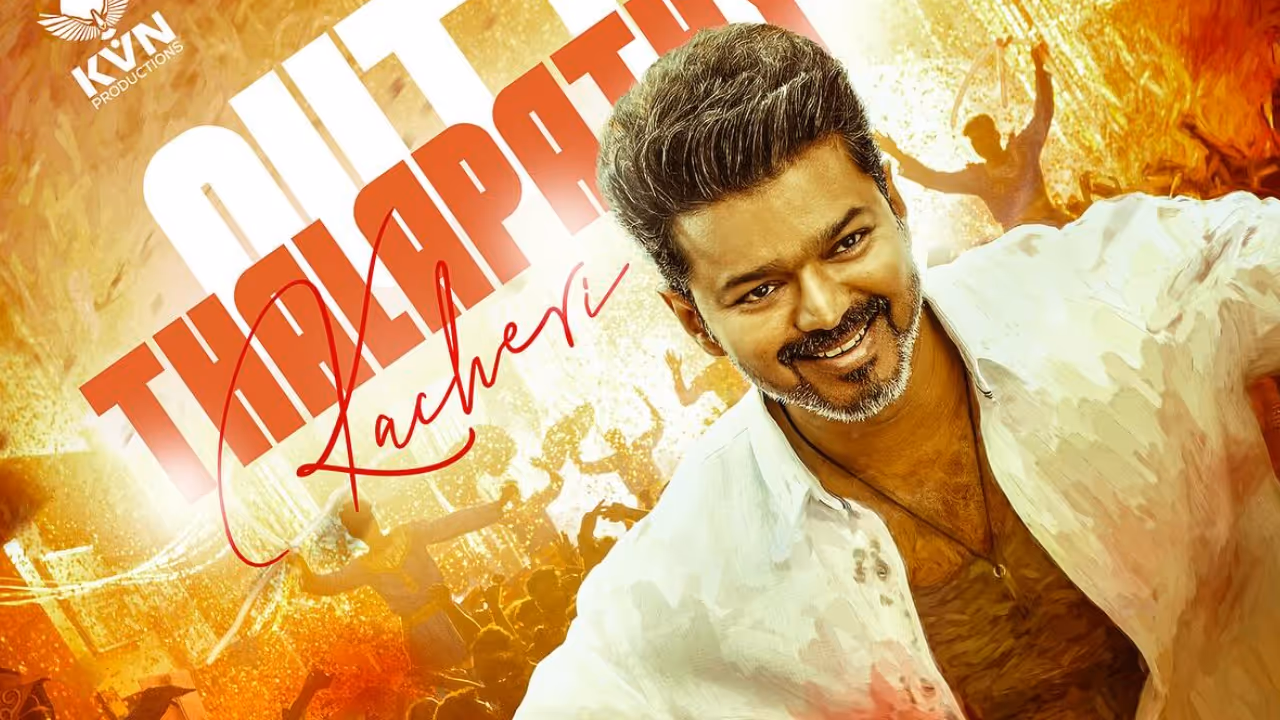 காத்திருக்கும் விஜய் ரசிகர்கள் காத்திருக்கும் விஜய் ரசிகர்கள்