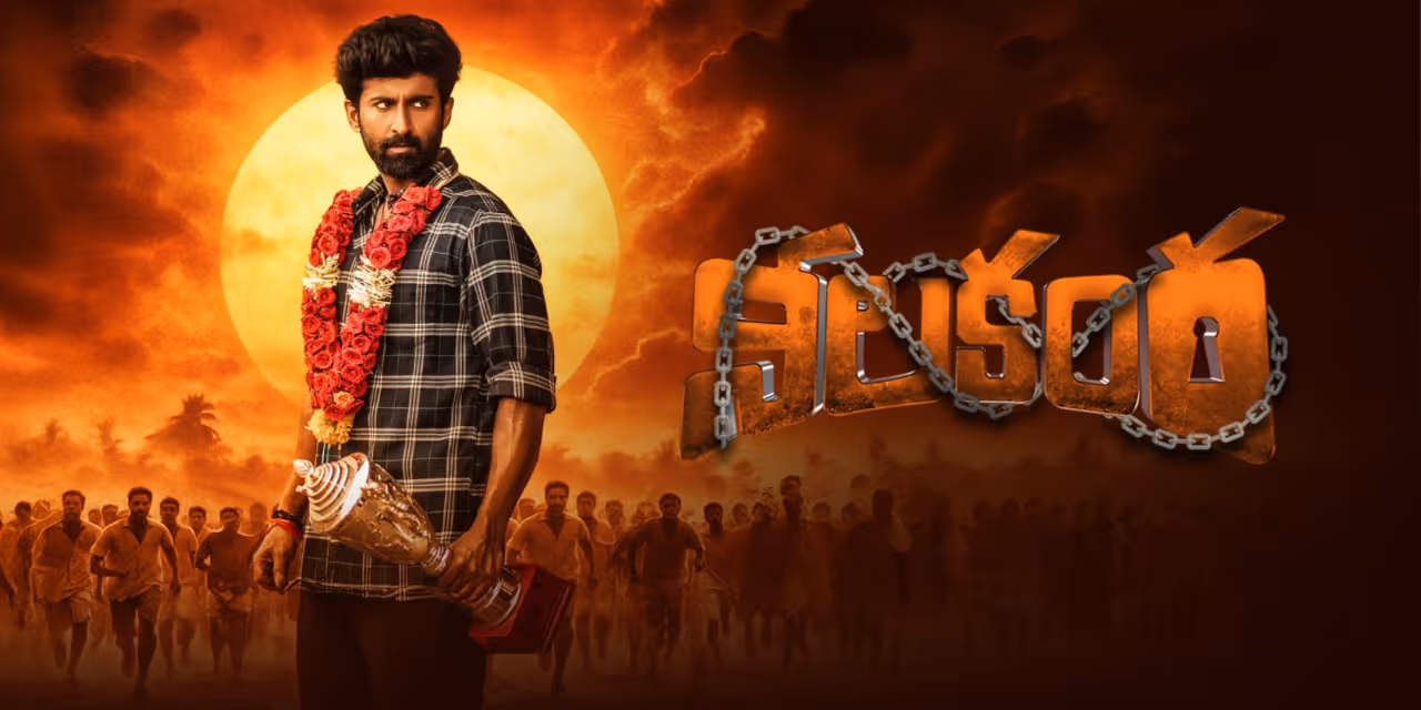 నీలకంఠ మూవీ రివ్యూ నీలకంఠ మూవీ రివ్యూ