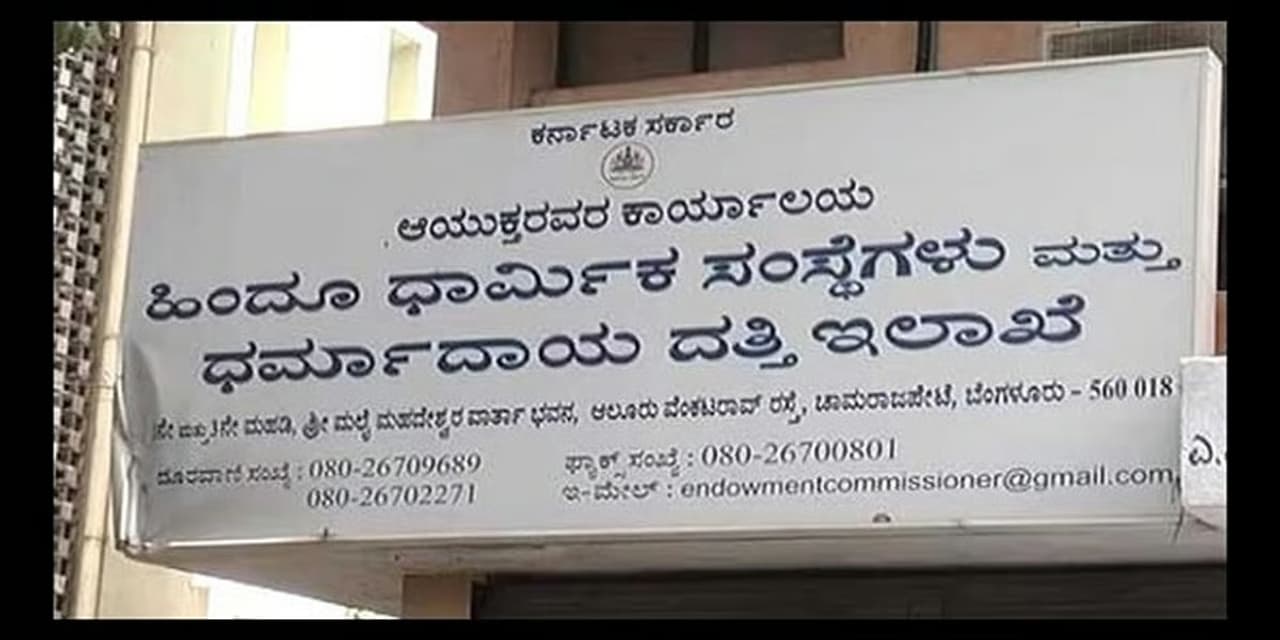 ರಾಜ್ಯದ ಶ್ರೀಮಂತ ದೇವಸ್ಥಾನಗಳ ಲಿಸ್ಟ್ ರಾಜ್ಯದ ಶ್ರೀಮಂತ ದೇವಸ್ಥಾನಗಳ ಲಿಸ್ಟ್