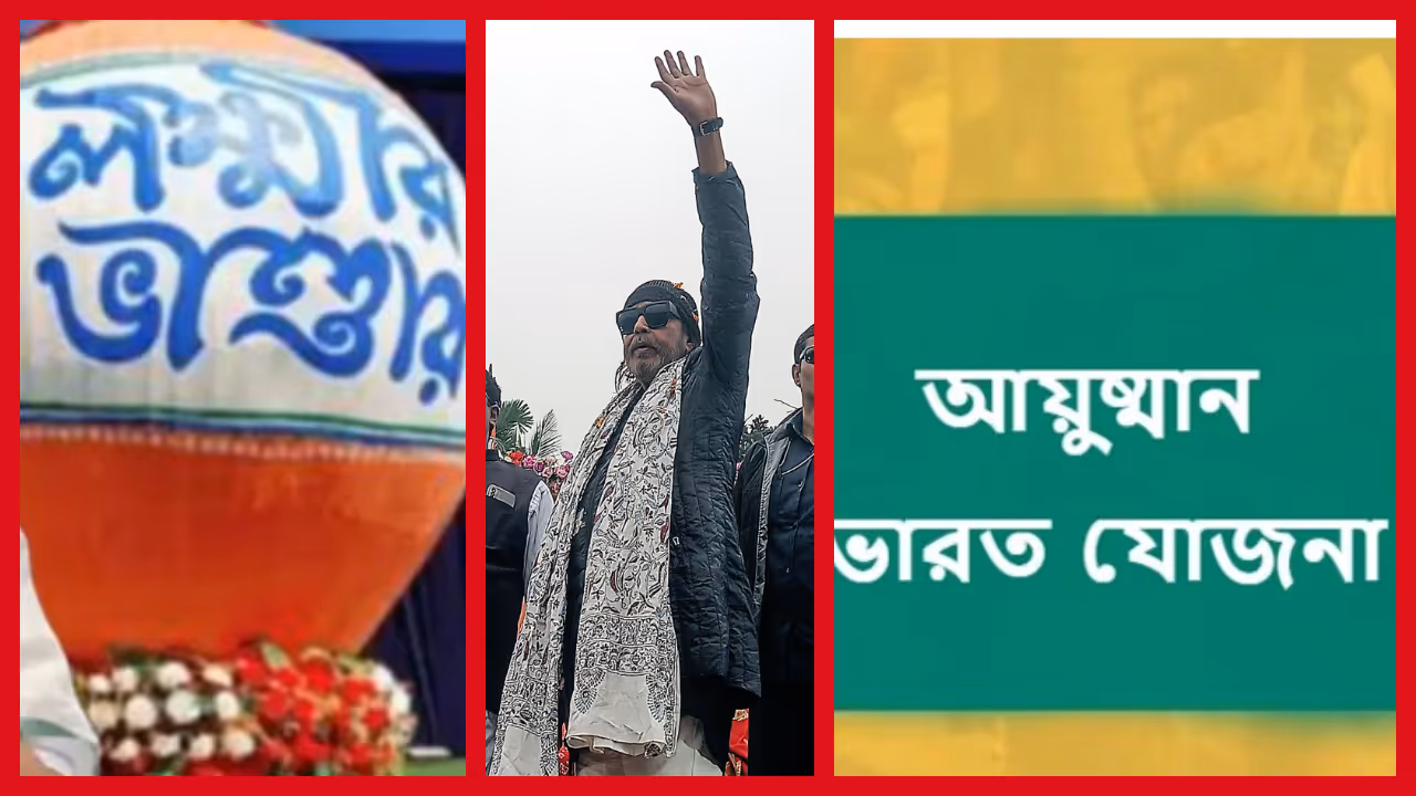 কোচবিহারে মিঠুন চক্রবর্তী কোচবিহারে মিঠুন চক্রবর্তী