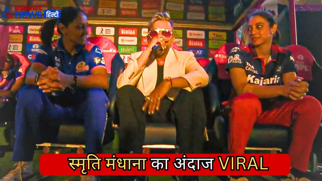 WPL 2026 का आगाज WPL 2026 का आगाज