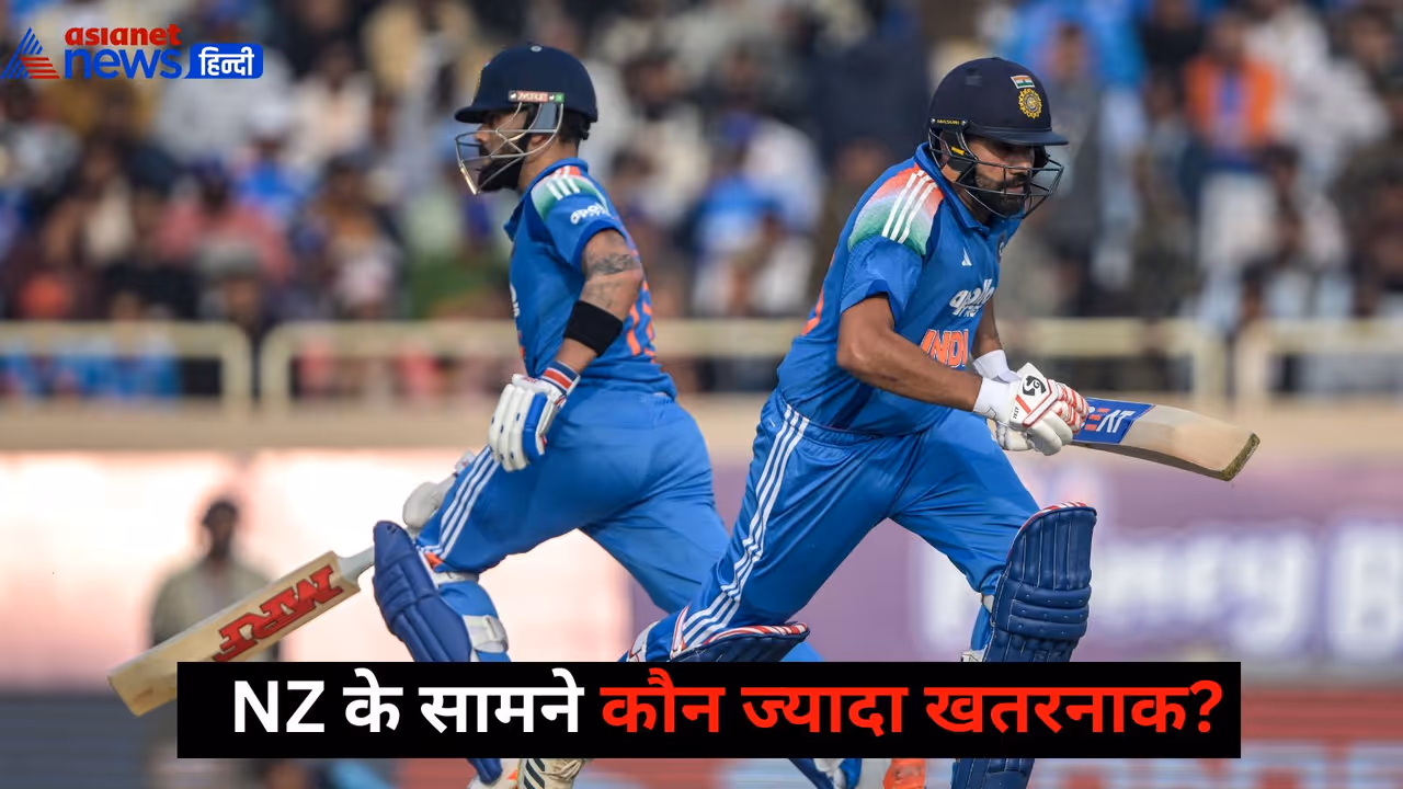 NZ के सामने रो को NZ के सामने रो को