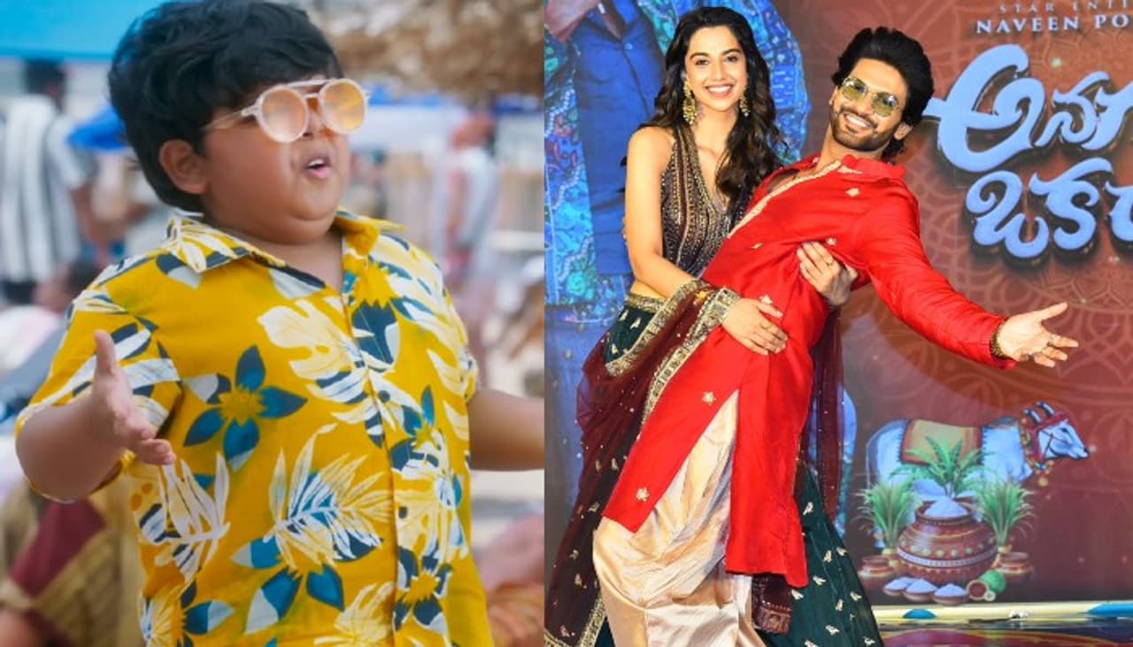 పండక్కి ముస్తాబైన 'అనగనగా ఒక రాజు' పండక్కి ముస్తాబైన 'అనగనగా ఒక రాజు'