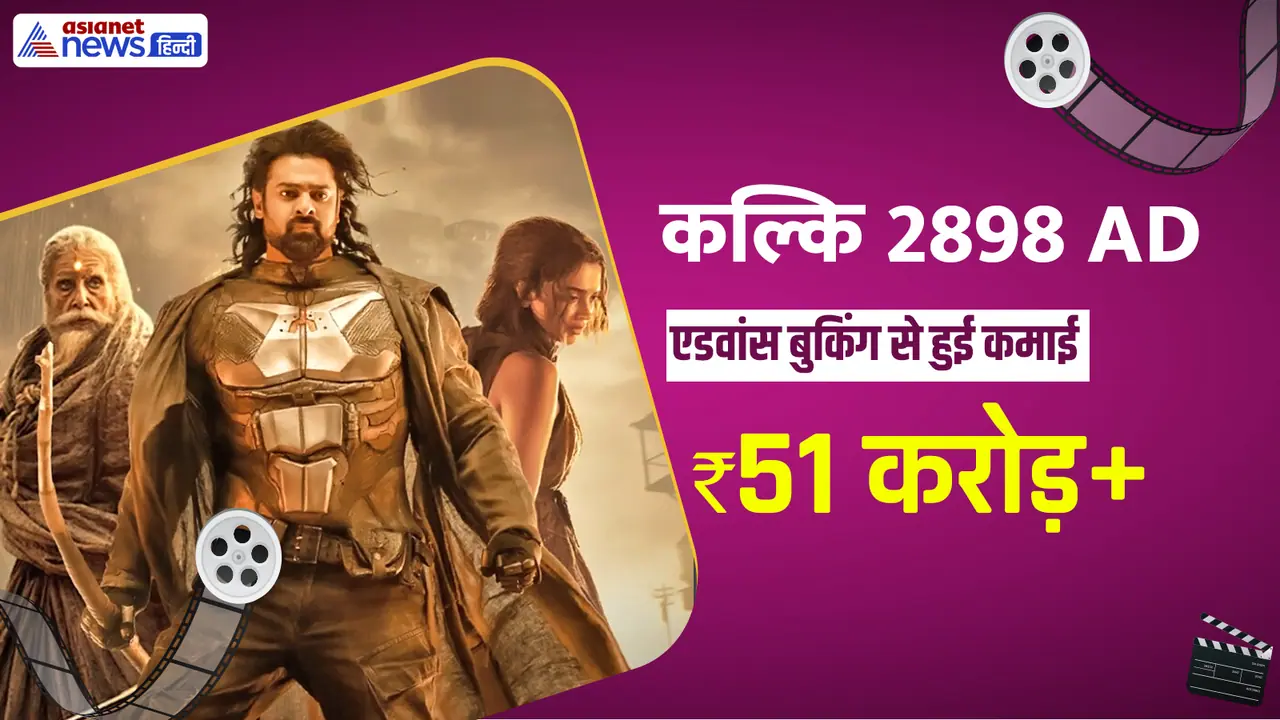 5. कल्कि 2898 AD (2024) 5. कल्कि 2898 AD (2024)