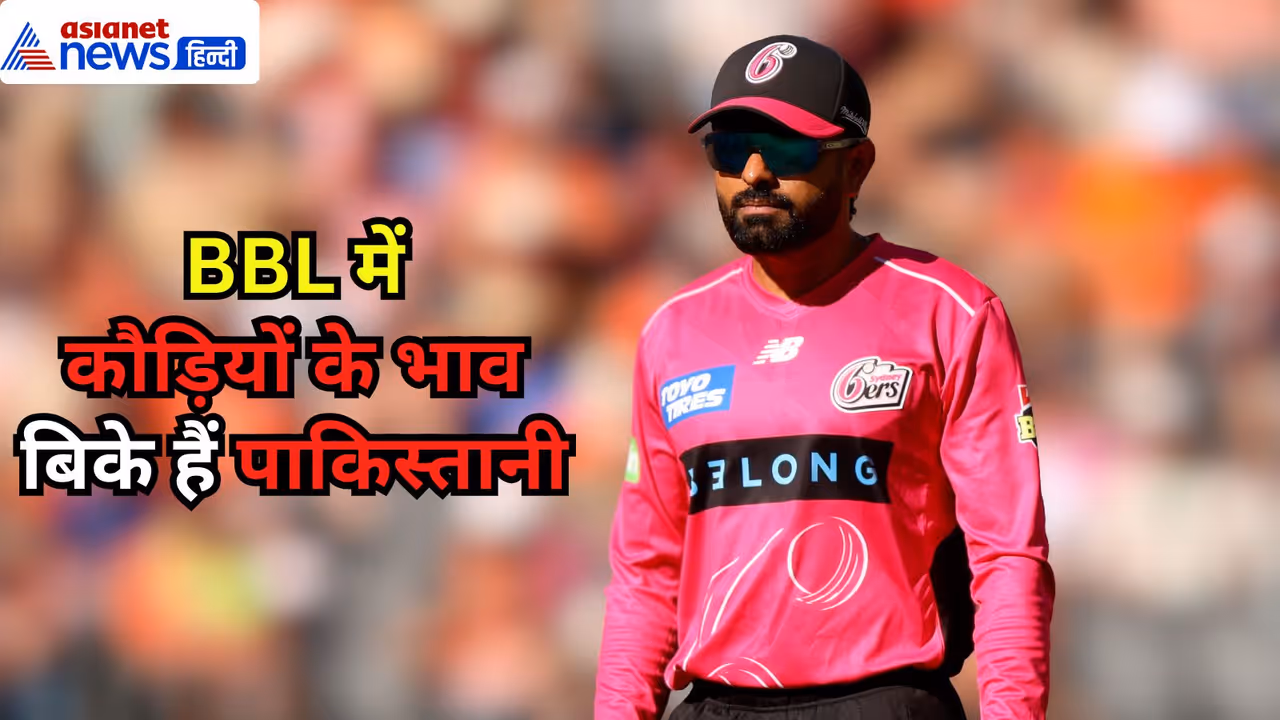 5 पाकिस्तानियों की BBL सैलरी 5 पाकिस्तानियों की BBL सैलरी