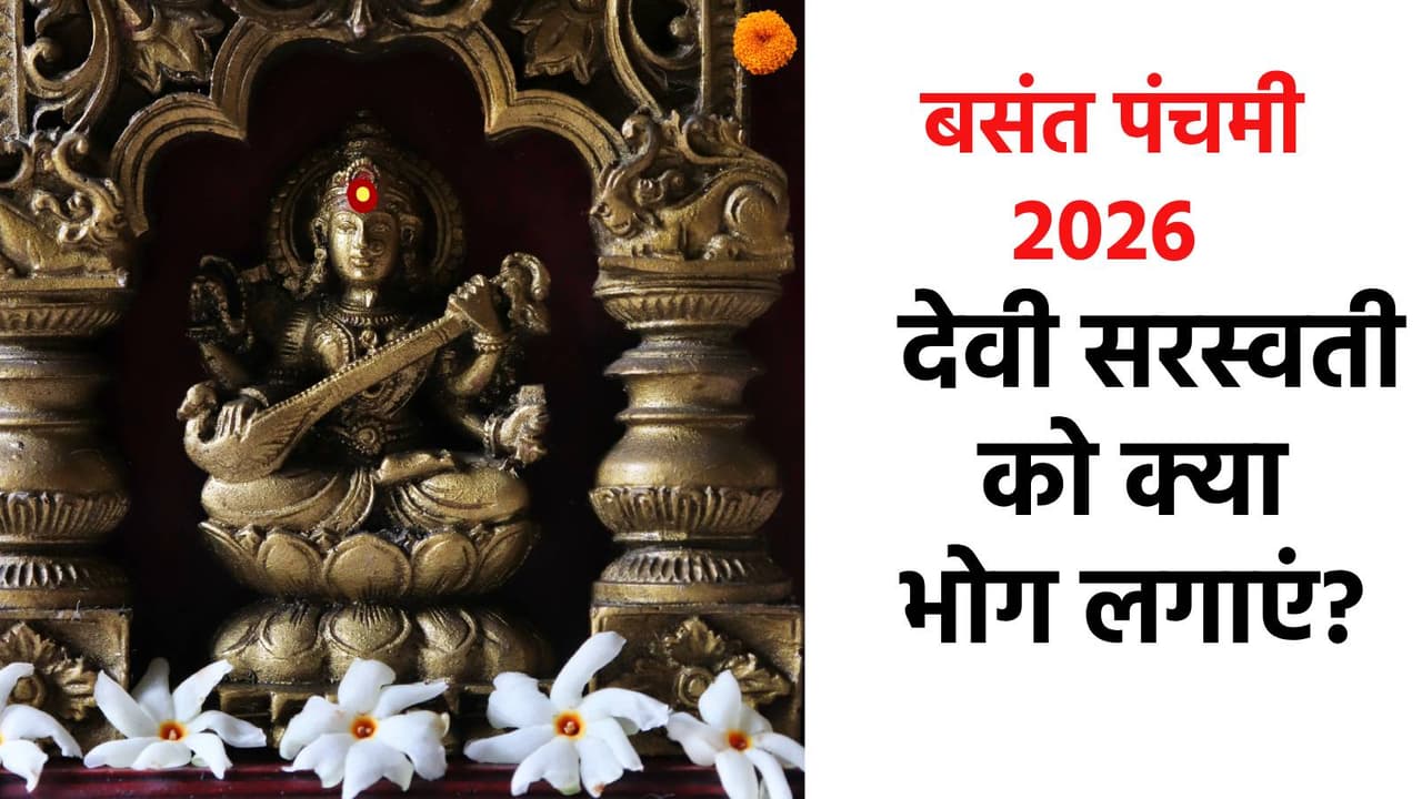 बसंत पंचमी के उपाय बसंत पंचमी के उपाय