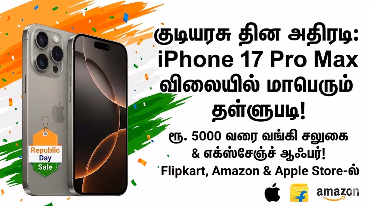 iPhone ஐபோன் வாங்க சரியான நேரம் iPhone ஐபோன் வாங்க சரியான நேரம்