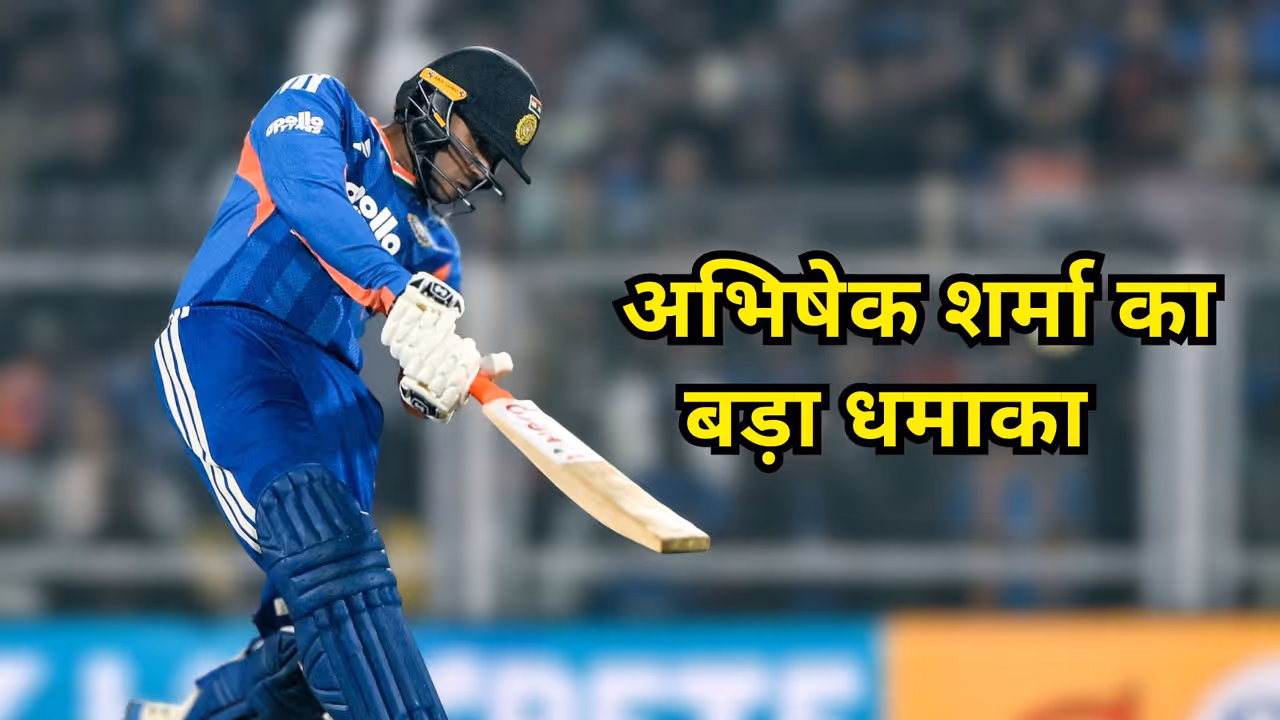 अभिषेक शर्मा का धमाका अभिषेक शर्मा का धमाका