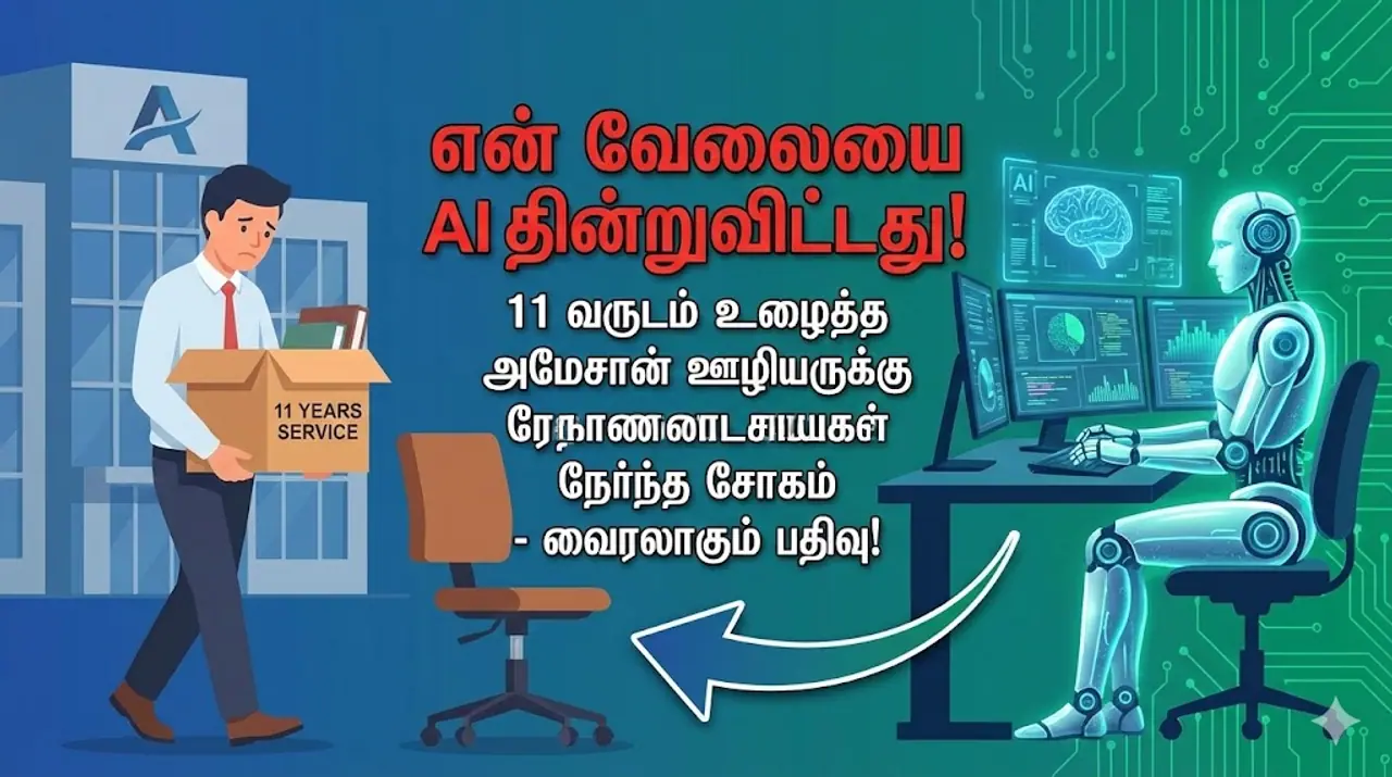 Amazon அமேசானில் மீண்டும் பணிநீக்க நடவடிக்கை Amazon அமேசானில் மீண்டும் பணிநீக்க நடவடிக்கை
