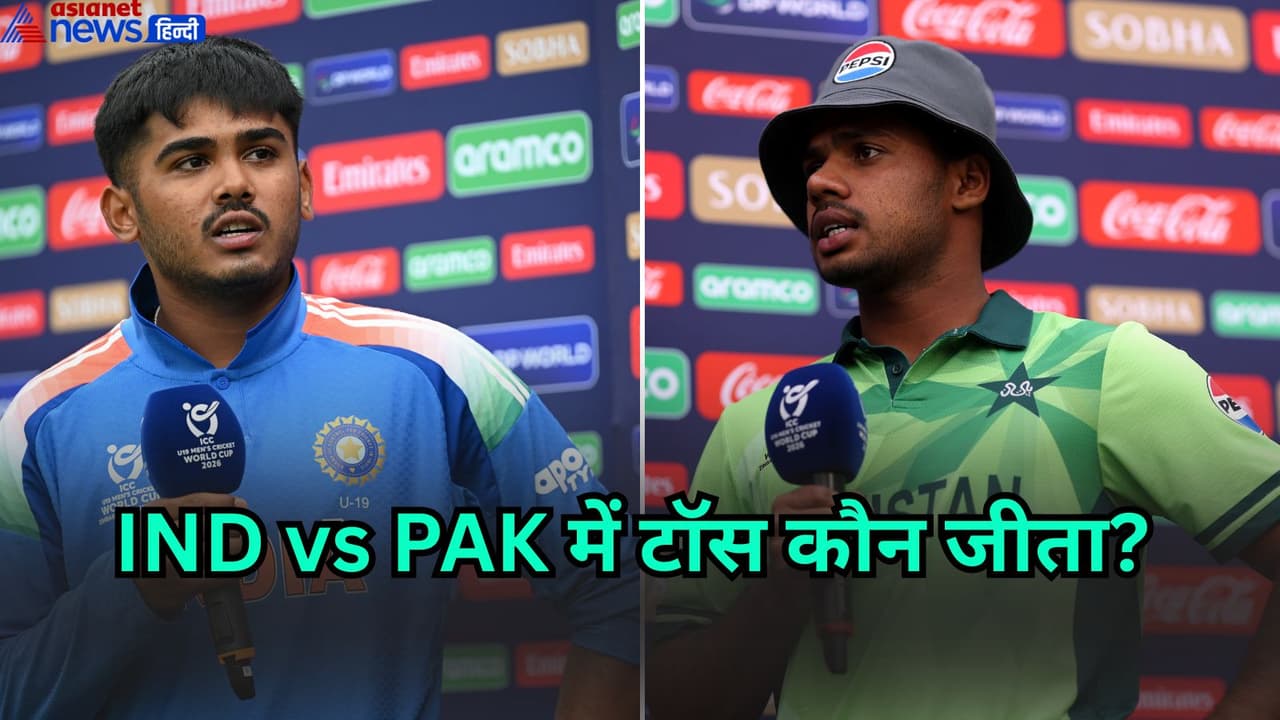 भारत और पाकिस्तान अंडर 19 मैच भारत और पाकिस्तान अंडर 19 मैच
