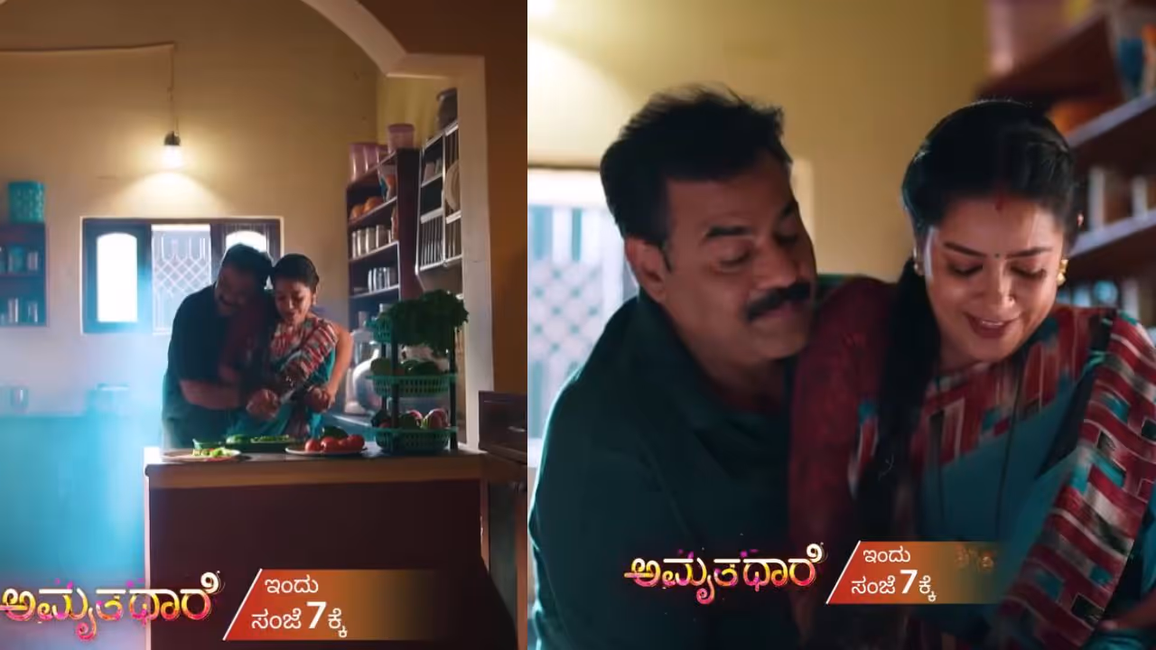 ಗೌತಮ್ ಮತ್ತು ಭೂಮಿಕಾ ಗೌತಮ್ ಮತ್ತು ಭೂಮಿಕಾ