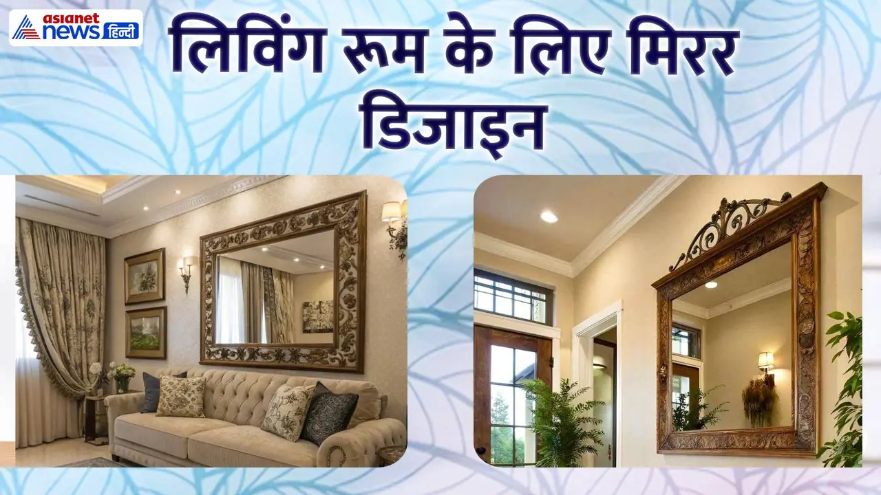 स्क्वायर रेक्टेगल शेप मिरर डिजाइन स्क्वायर रेक्टेगल शेप मिरर डिजाइन