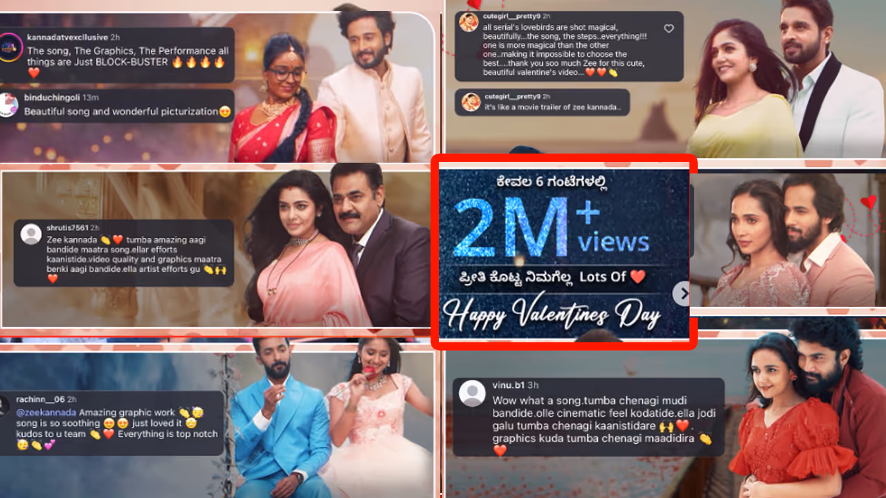 ಪ್ರೇಮಿಗಳ ದಿನ ವಿಶೇಷ ಪ್ರೇಮಿಗಳ ದಿನ ವಿಶೇಷ