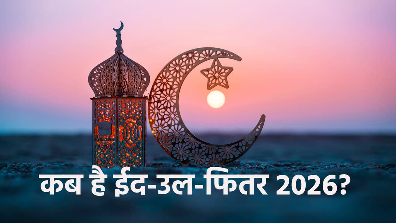 क्यों रमजान को मानते हैं पवित्र महीना? क्यों रमजान को मानते हैं पवित्र महीना?